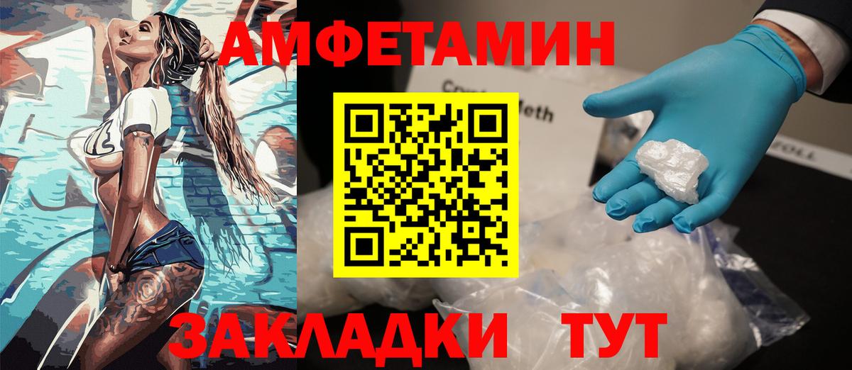 АМФ VHQ  Амфетамин  Новошахтинск  Вход с VPN 