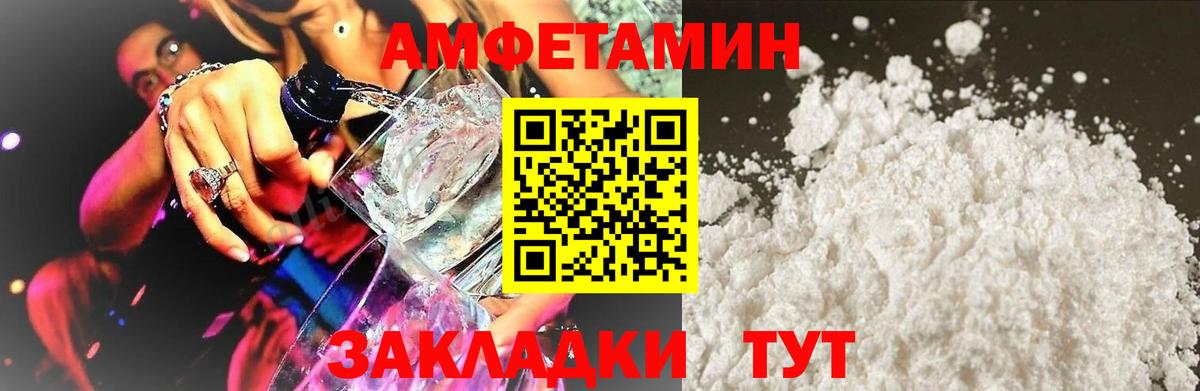 АМФ 98% Новошахтинск