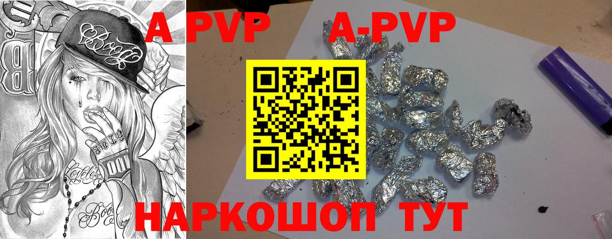 Alpha-PVP VHQ Новошахтинск