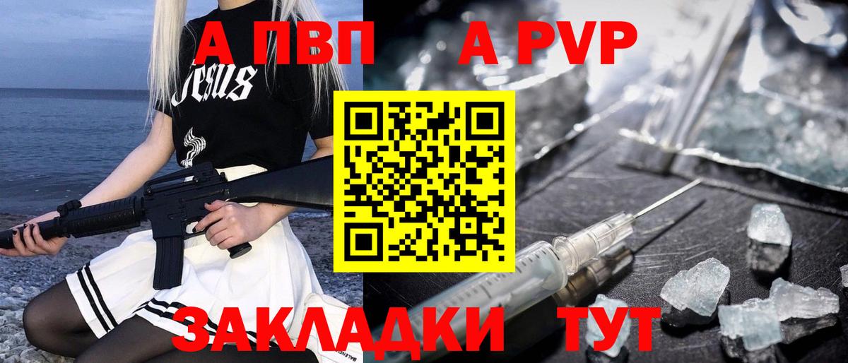 APVP Crystall  Alpha PVP VHQ  Вход с VPN  Новошахтинск 