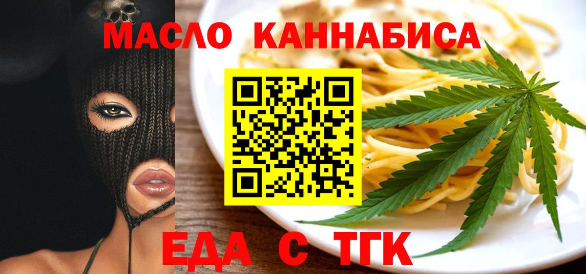 Новошахтинск  Cannafood конопля  Вход с VPN 