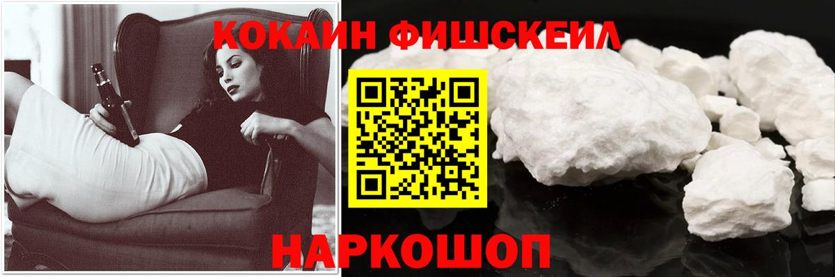 Новошахтинск  Кокаин Перу  Вход с VPN  Кокаин  Кокаин 99% 