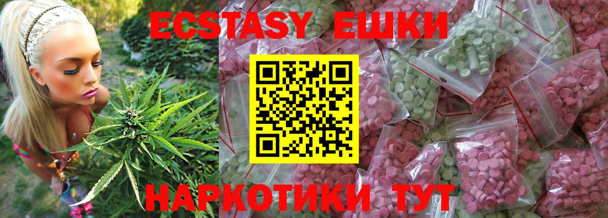 ЭКСТАЗИ 280 MDMA  Вход с VPN  ЭКСТАЗИ  Новошахтинск 