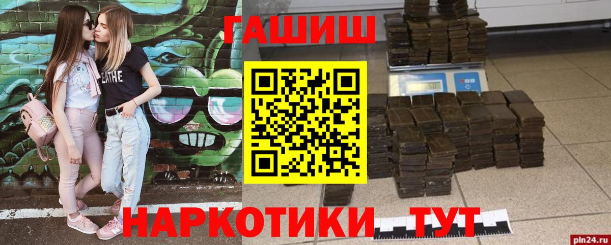 Гашиш hashish  купить наркотик  Новошахтинск  Вход с VPN  Гашиш VHQ 