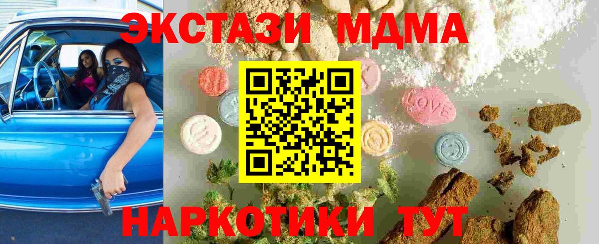 MDMA Molly  Вход с VPN  MDMA  Новошахтинск  МДМА VHQ 