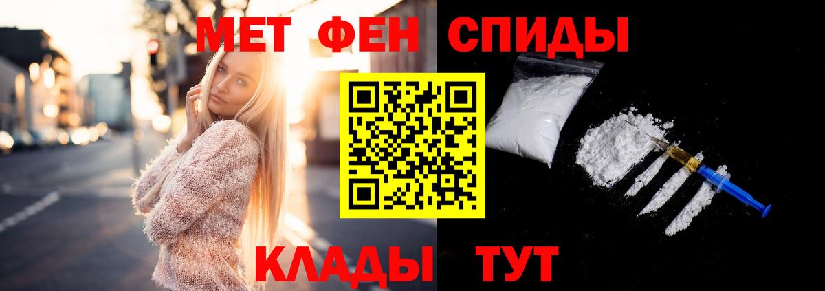 Новошахтинск  МЕТАМФЕТАМИН пудра  Вход с VPN 