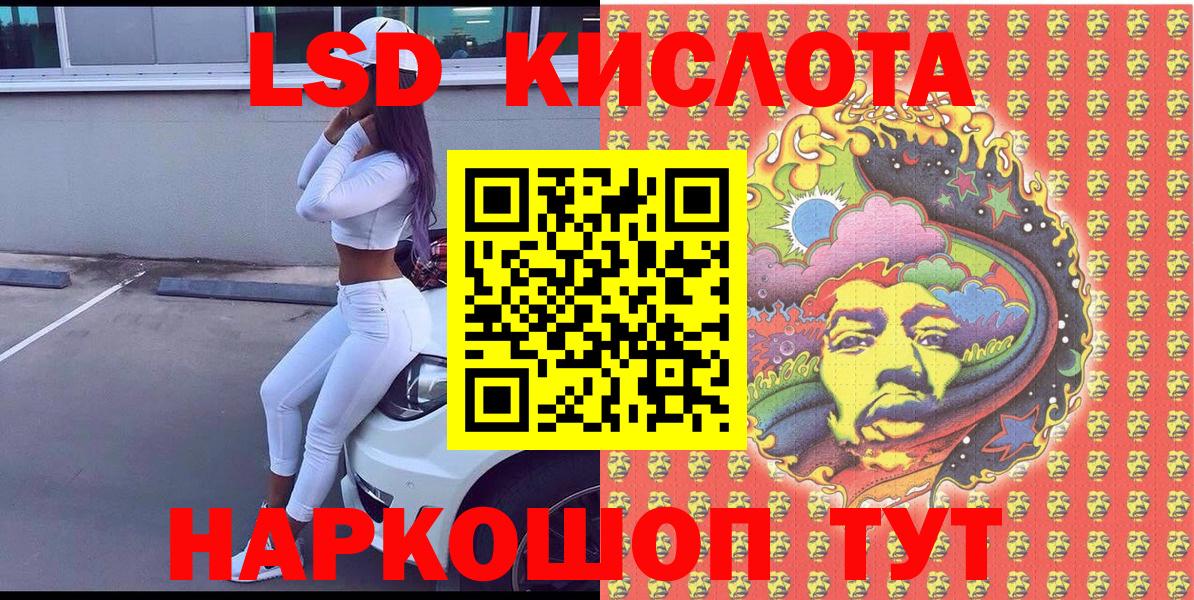 Новошахтинск  Марки NBOMe 1,5мг  Вход с VPN 