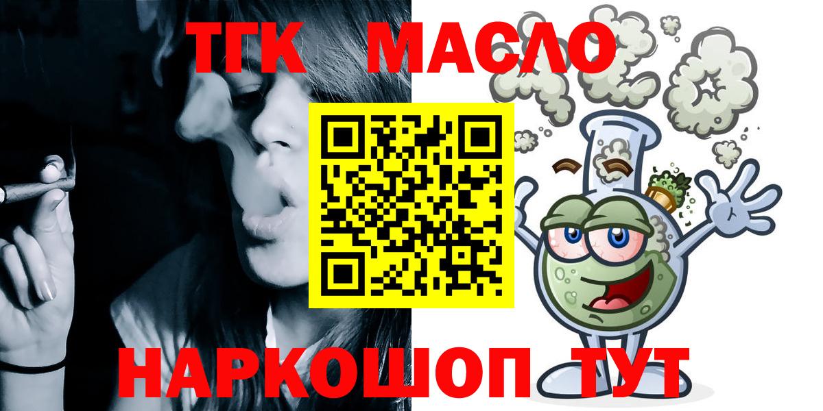 Дистиллят ТГК гашишное масло Новошахтинск