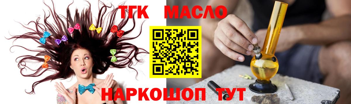 Новошахтинск  ТГК жижа  Вход с VPN  магазин продажи наркотиков  ТГК Wax 