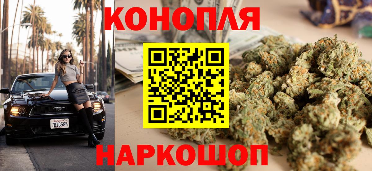Новошахтинск  Канабис гибрид  Каннабис ГИДРОПОН  Вход с VPN 